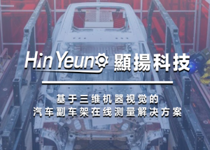 顯揚科技亮相央視直播間